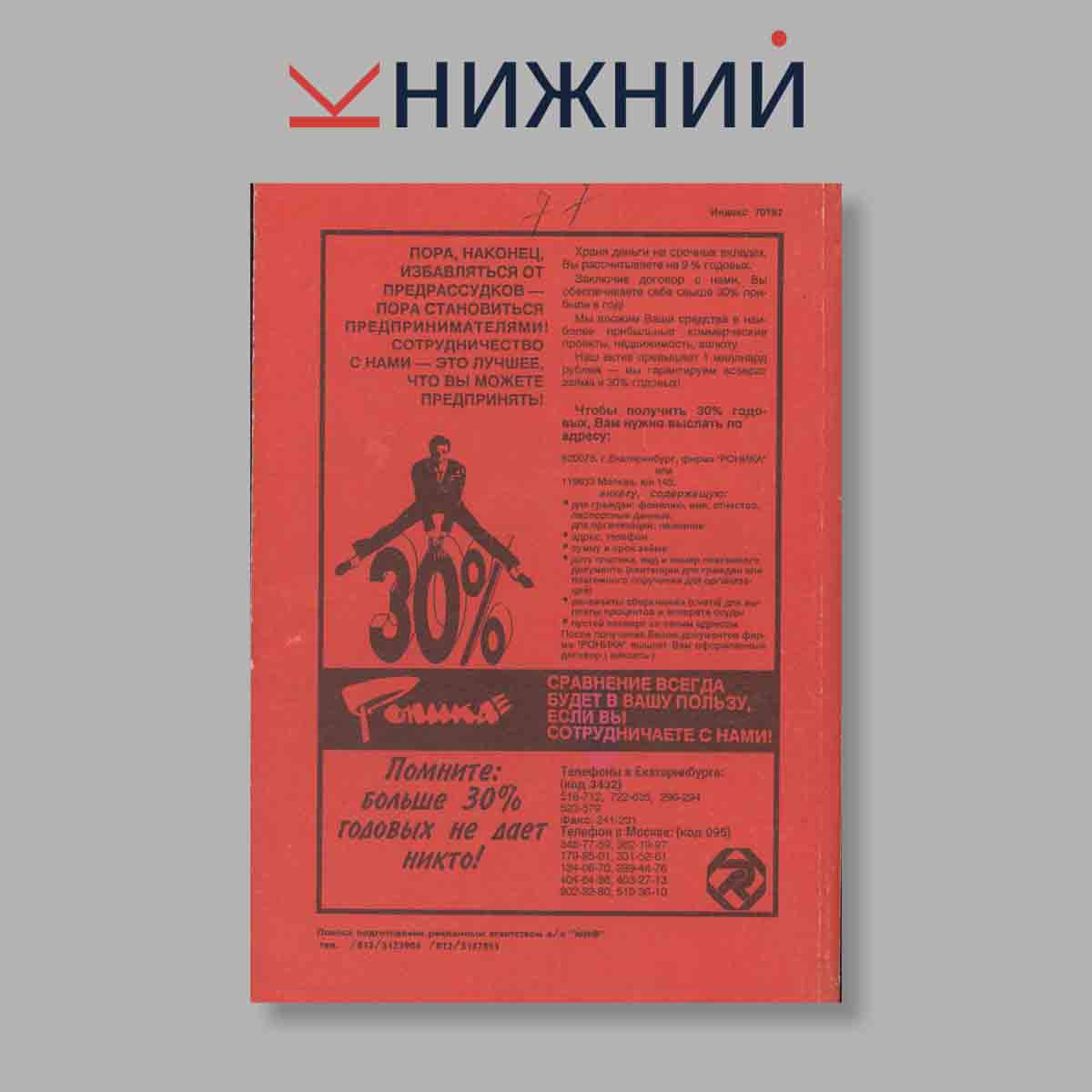 Журнал Сделай сам. Выпуск № 2, 1992