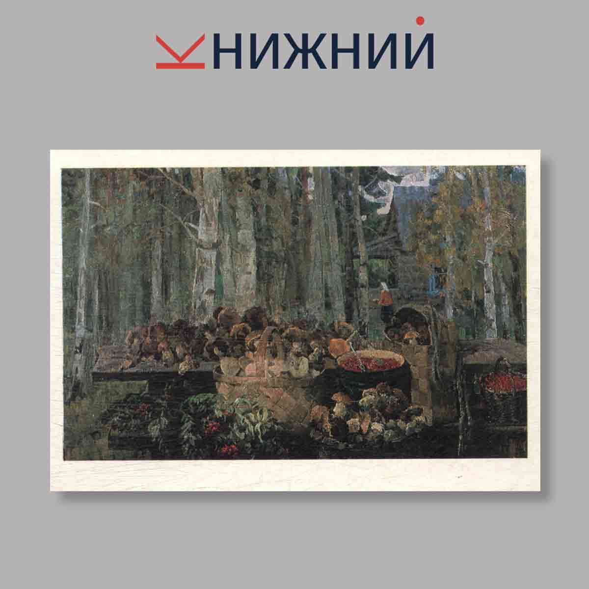 Набор открыток. "Александр Саханов"