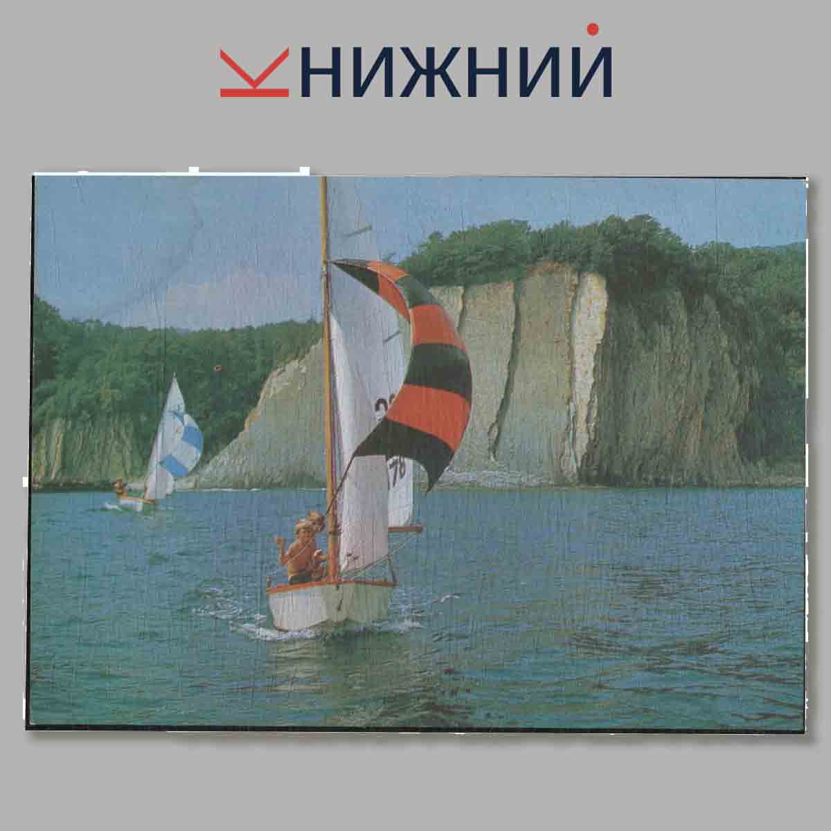 Набор открыток. Черноморское побережье Кавказа.