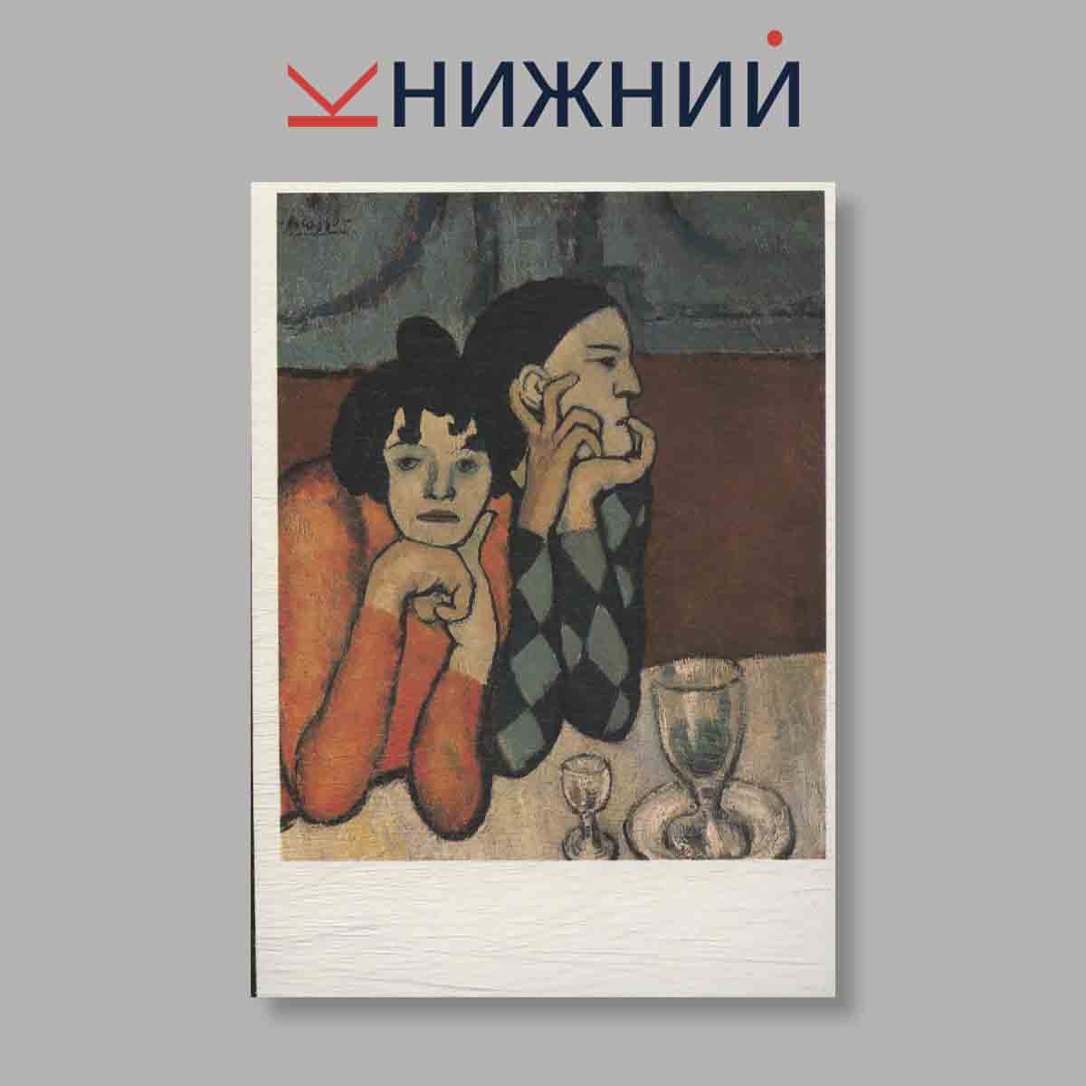 Набор открыток. "Painting The Pushkin museum of fine arts, Moscow"