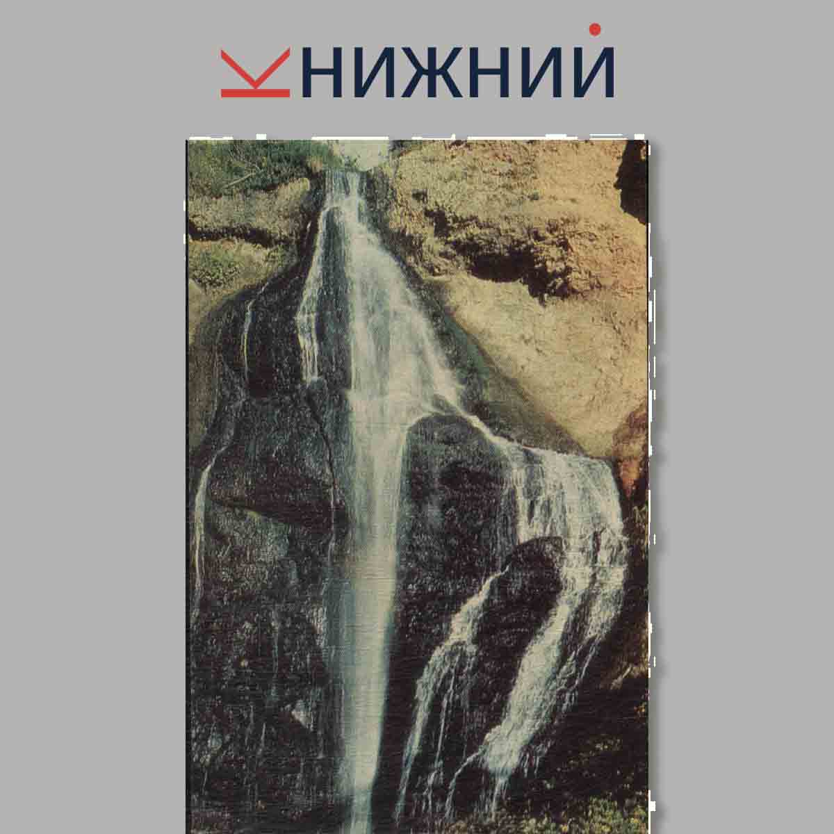 Набор открыток. В краю вулканов.