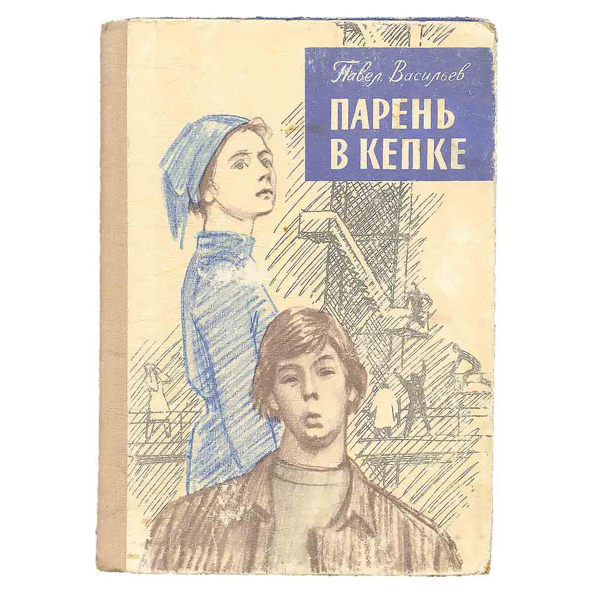 Парень в кепке