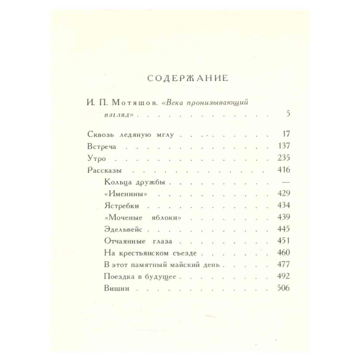 Жизнь Ленина. Избранные страницы прозы и поэзии в десяти томах. Том 7