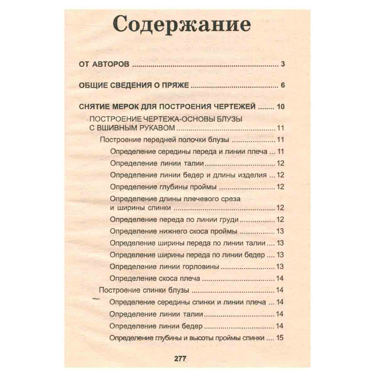 Вязание крючком и спицами для лентяек