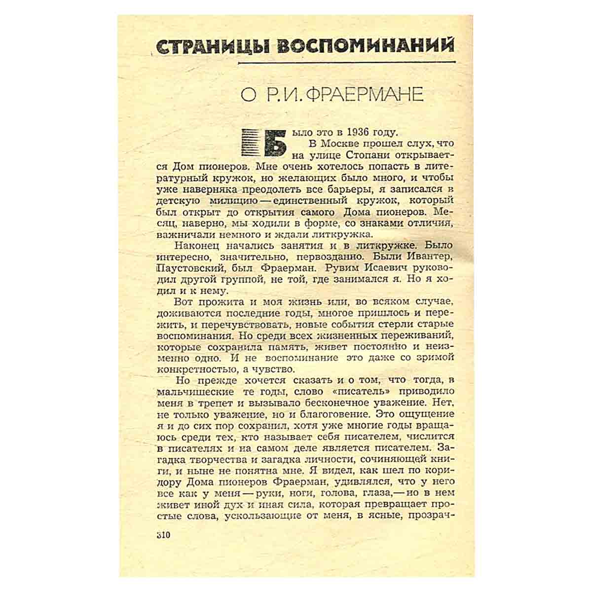 Страстная площадь