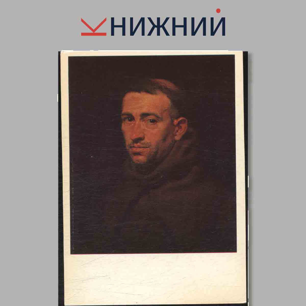 Набор открыток. Western European Portraints. The Hermitage.