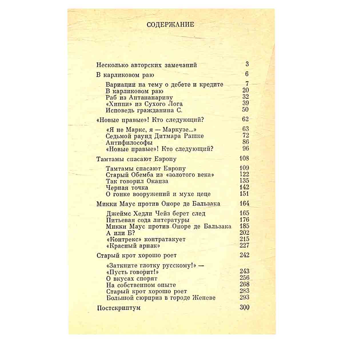 Лабиринтами сознания