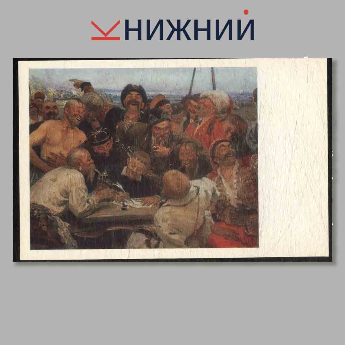Набор открыток. The Tretyakov Gallery.