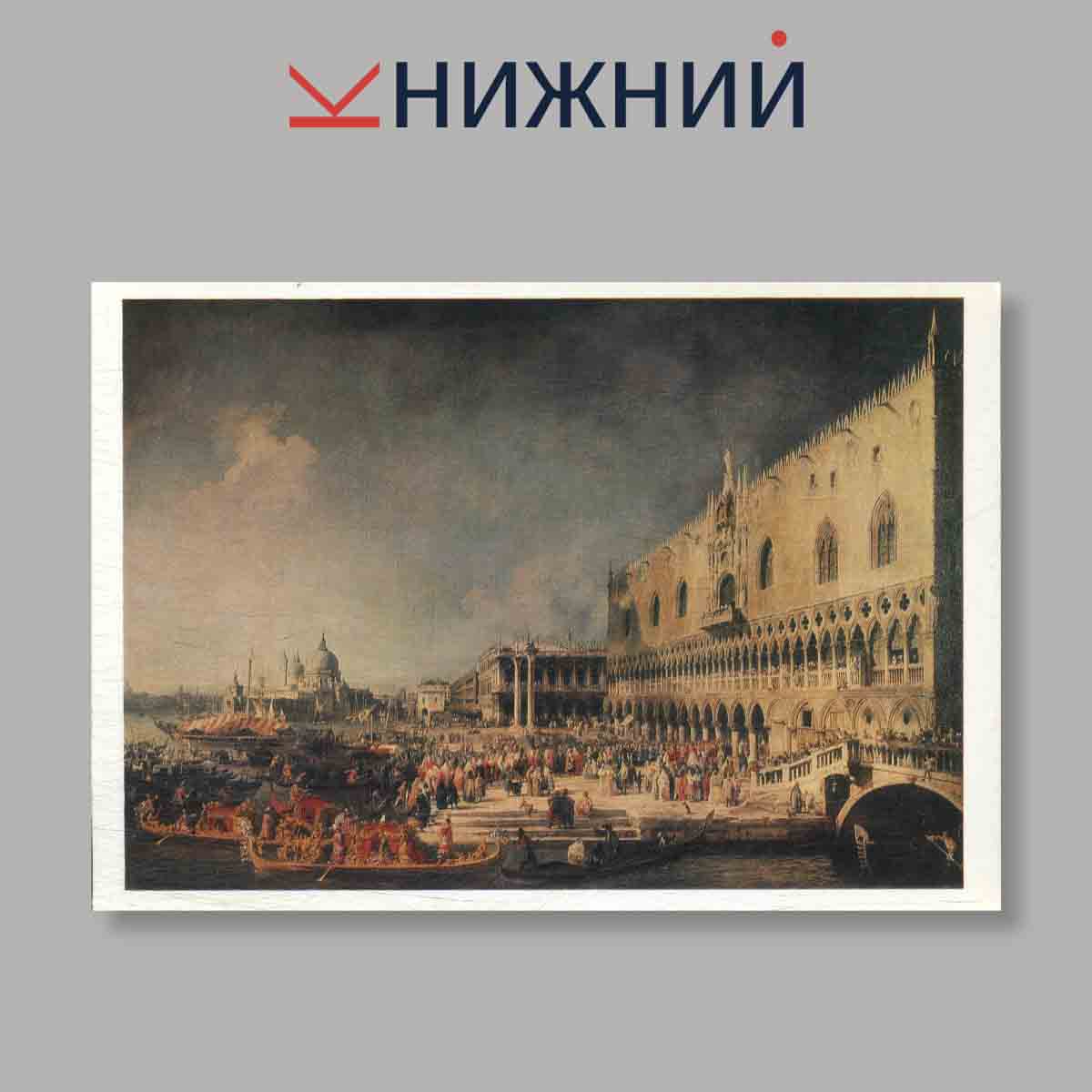 Набор открыток. "Western European Townscapes. Западноевропейский городской пейзаж. Выпуск 35"