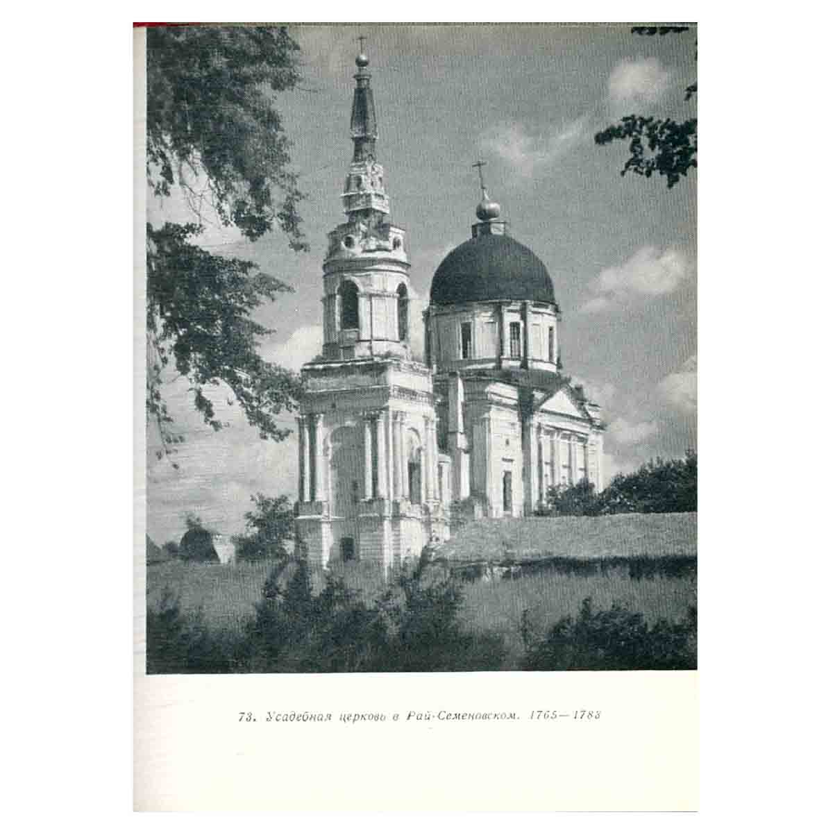 Подмосковье