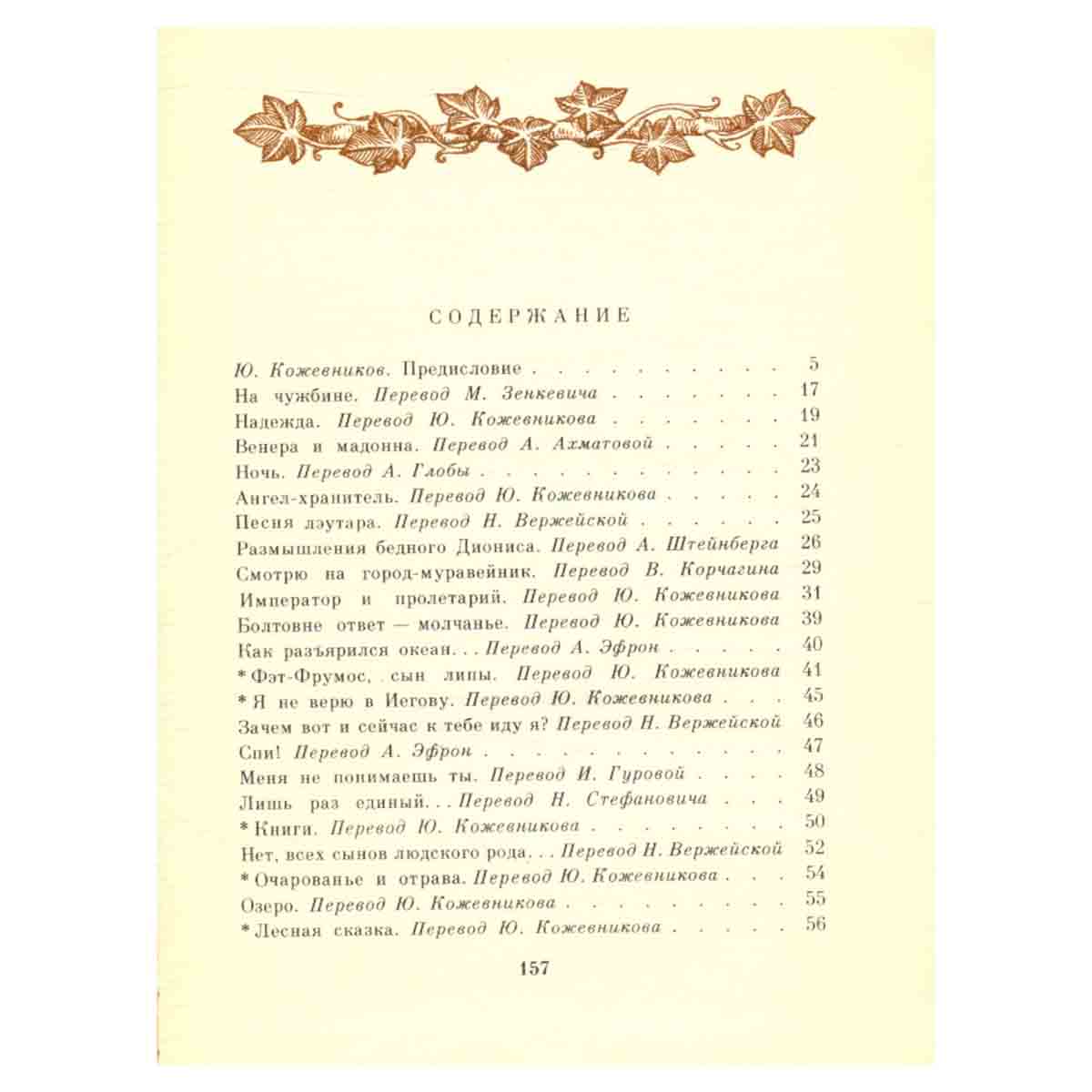 Лучафэрул