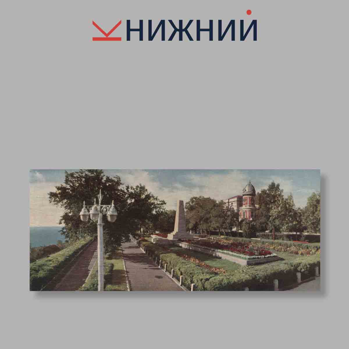 Набор открыток. "Ульяновск"