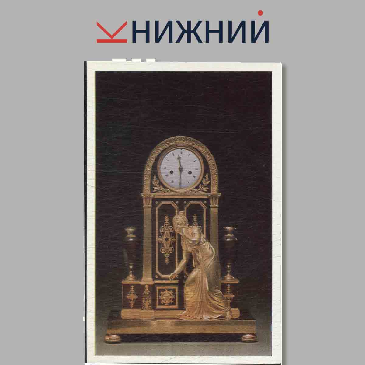 Набор открыток. French Clocks. The Pavlovsk Palace Museum.