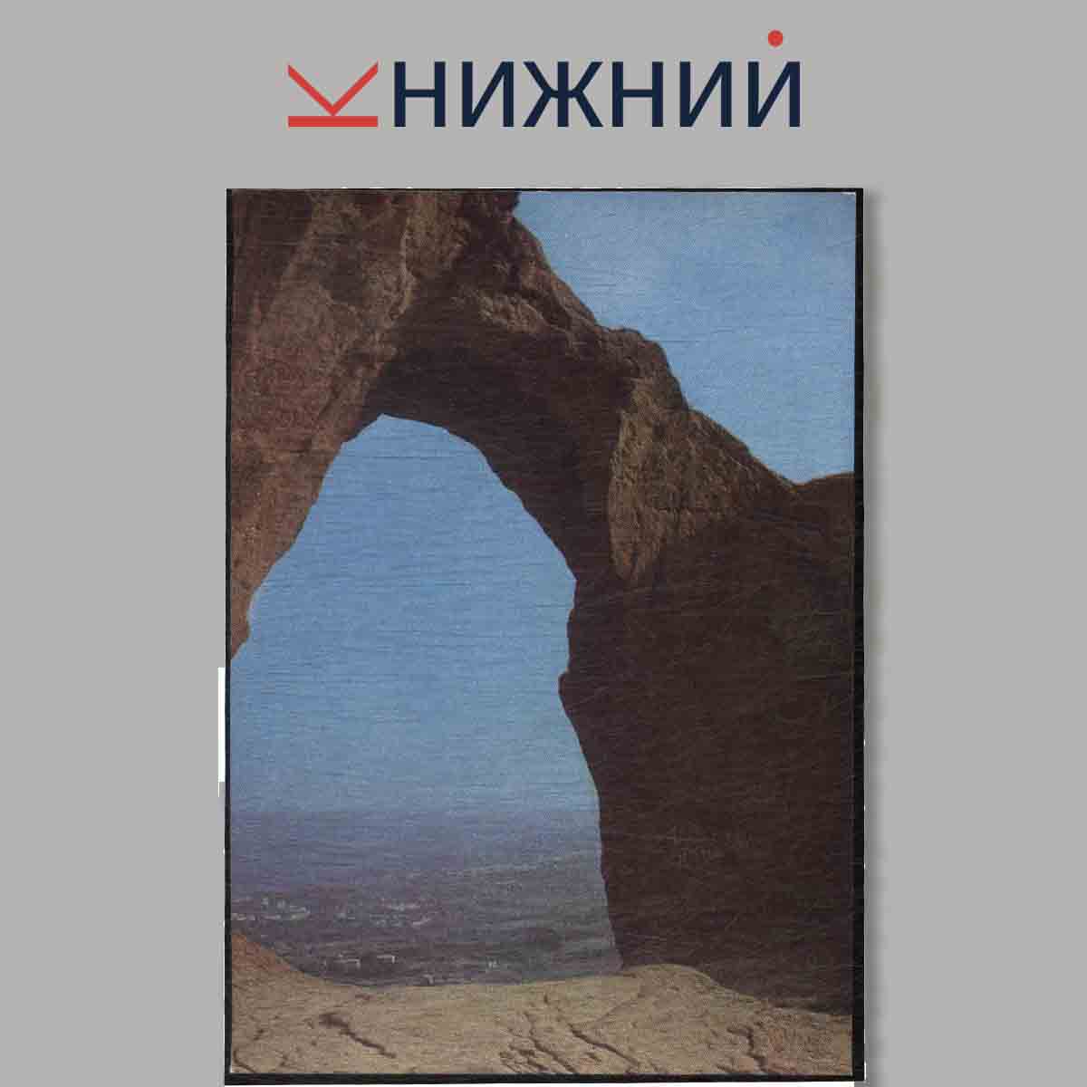 Набор открыток. Кисловодск.