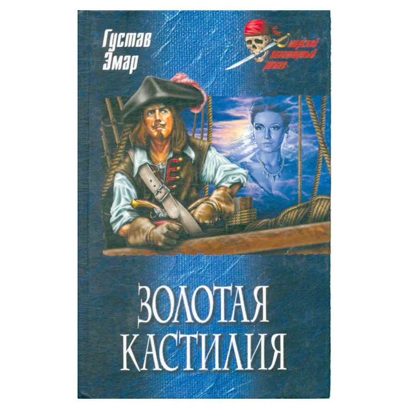 фото Золотая Кастилия