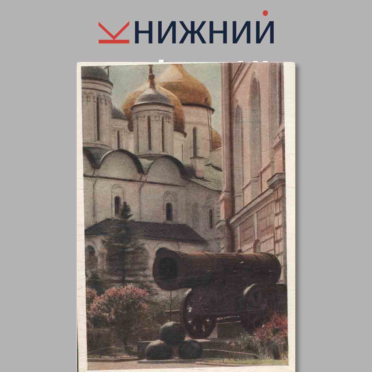 Набор открыток. Кремль. Kremlin.