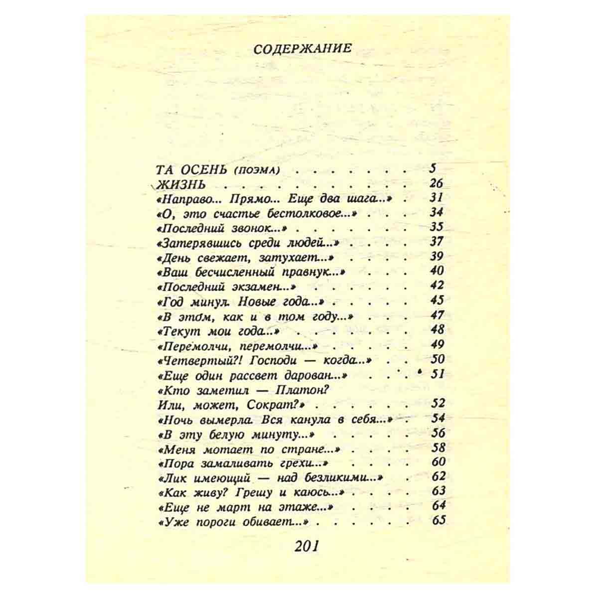 Вадим