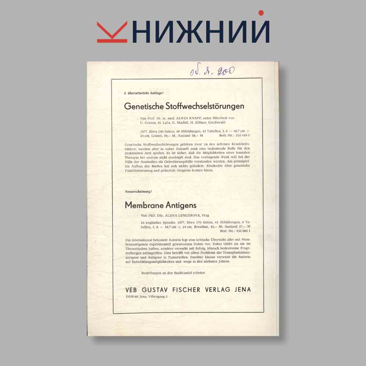 Журнал Psychiatrie, Neurologie und medizinische Psychologie. Выпуск № 3, 1977