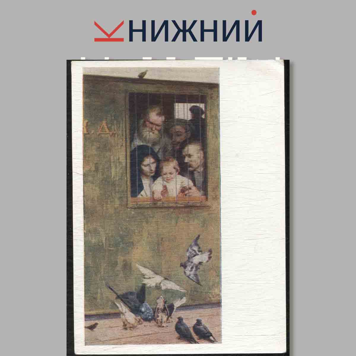 Набор открыток. Ярошенко.