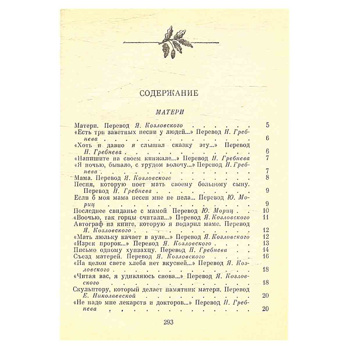 Книга любви