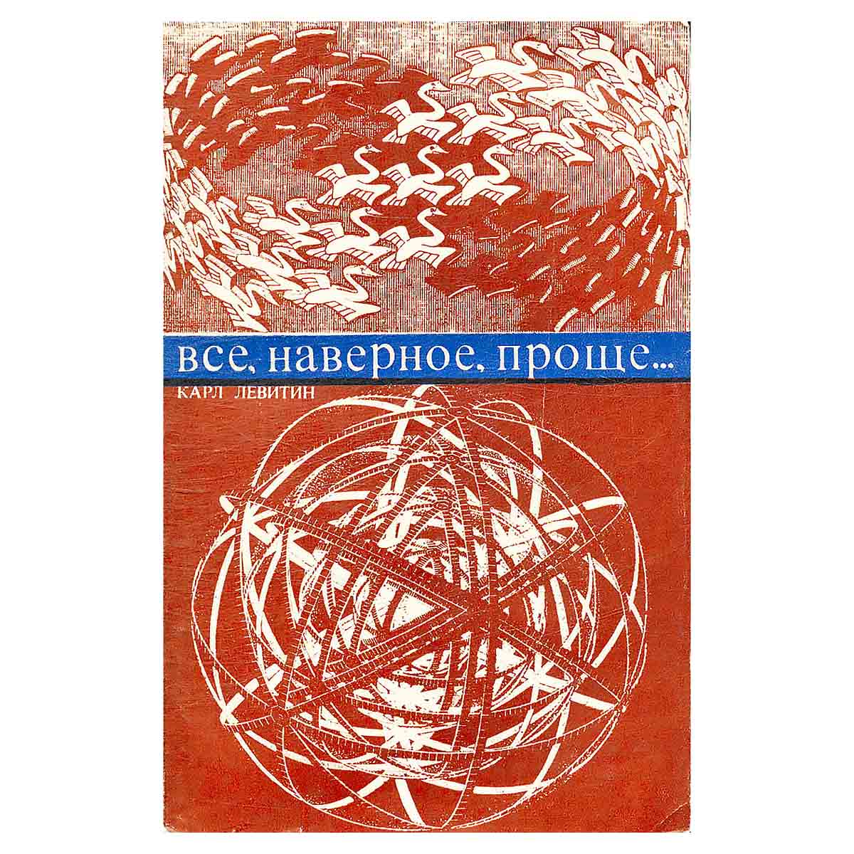 Все, наверное, проще...