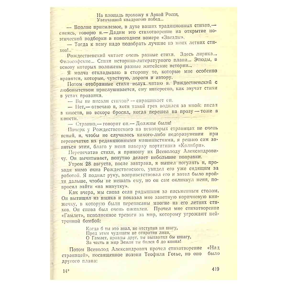 Иванов день