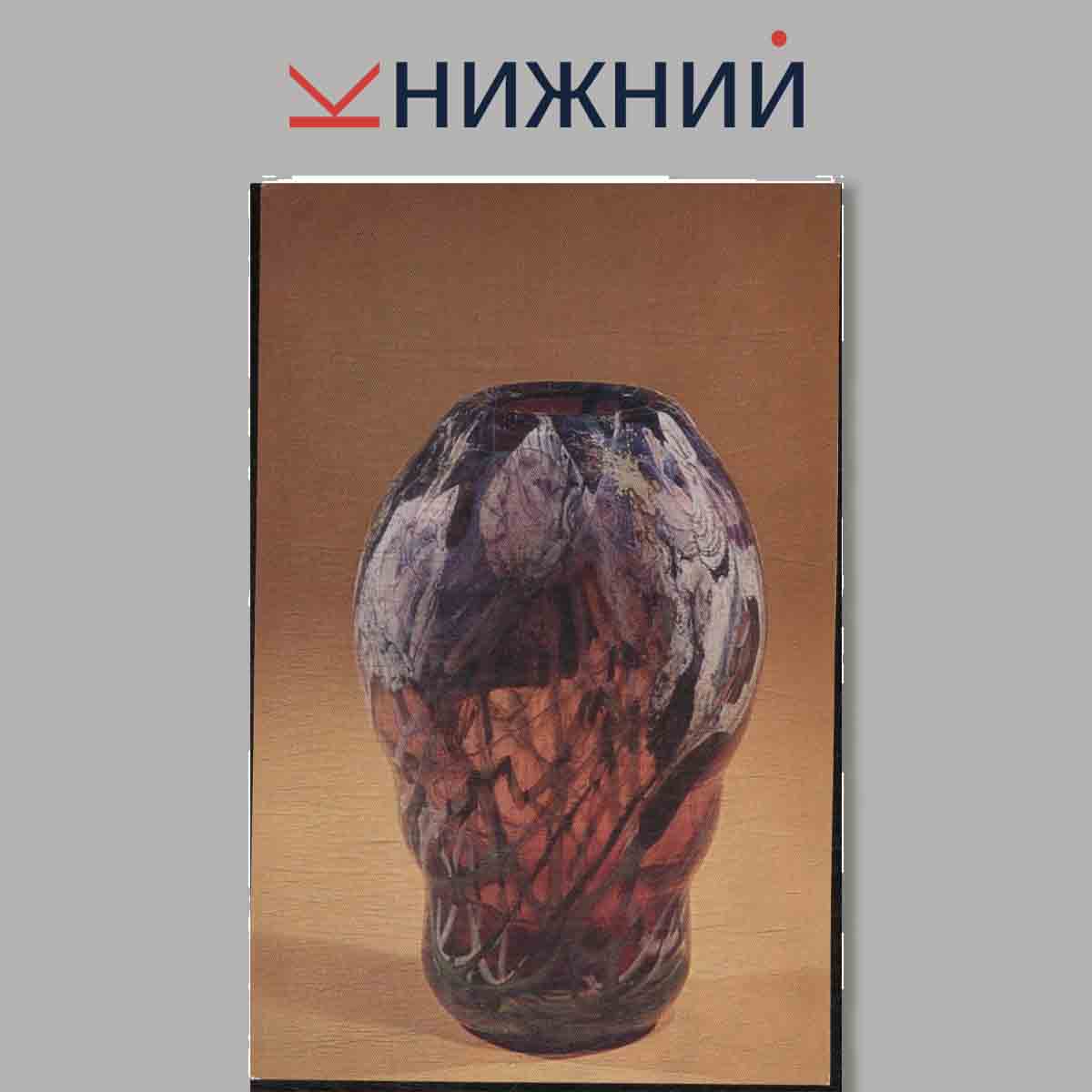 Набор открыток. Soviet Glass.