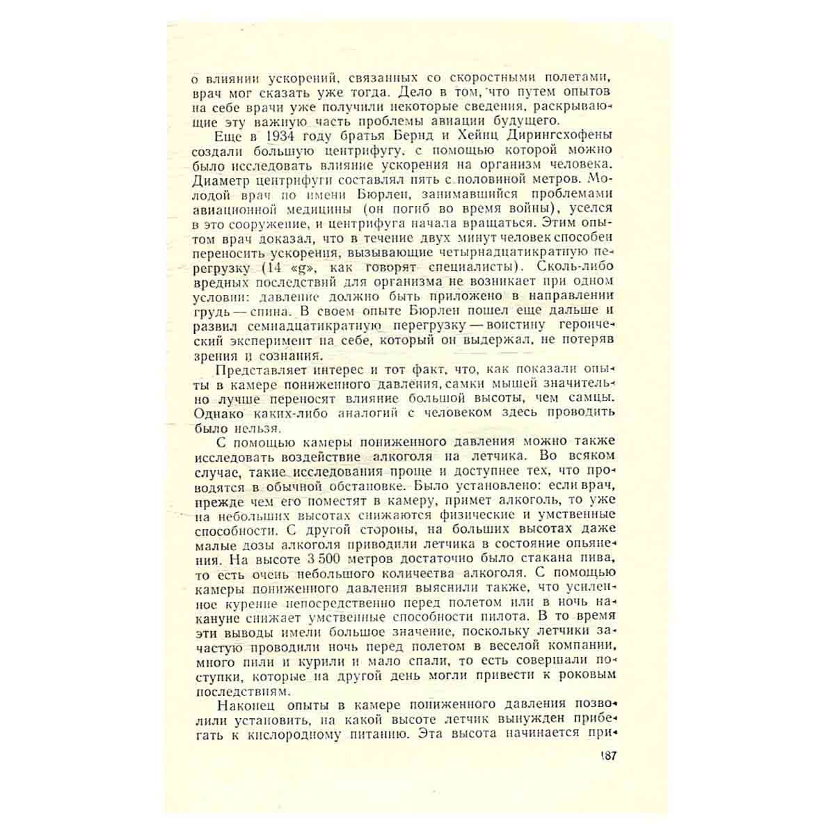 Драматическая медицина