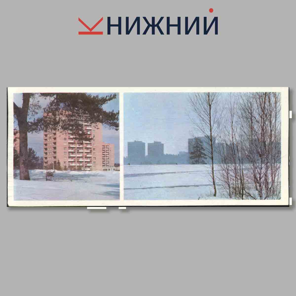 Набор открыток. Зеленоград.