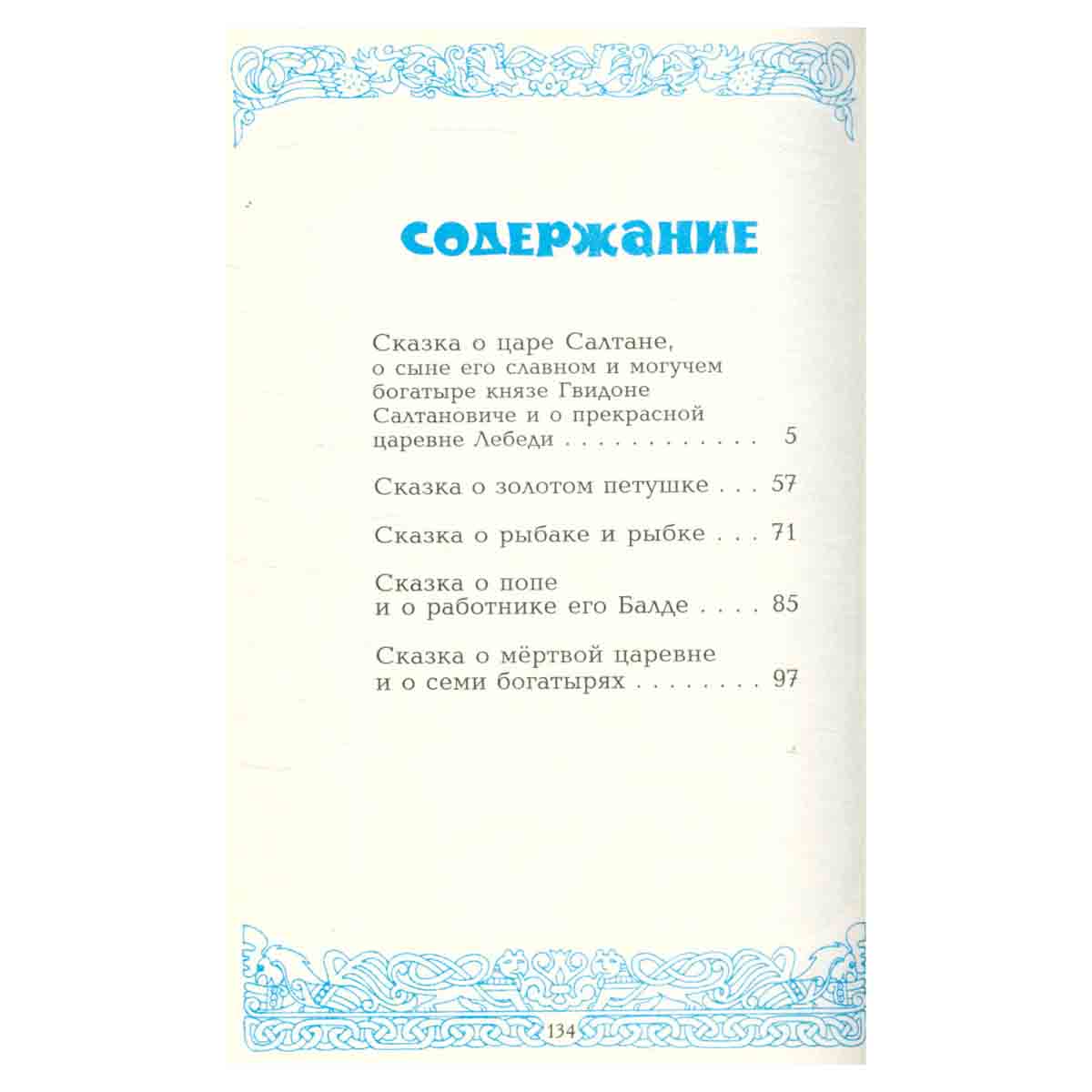 Я там был мед, пиво пил…