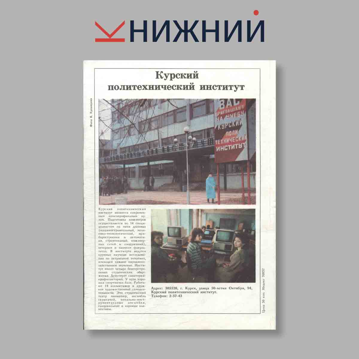 Журнал Студенческий меридиан. Выпуск № 11, 1989