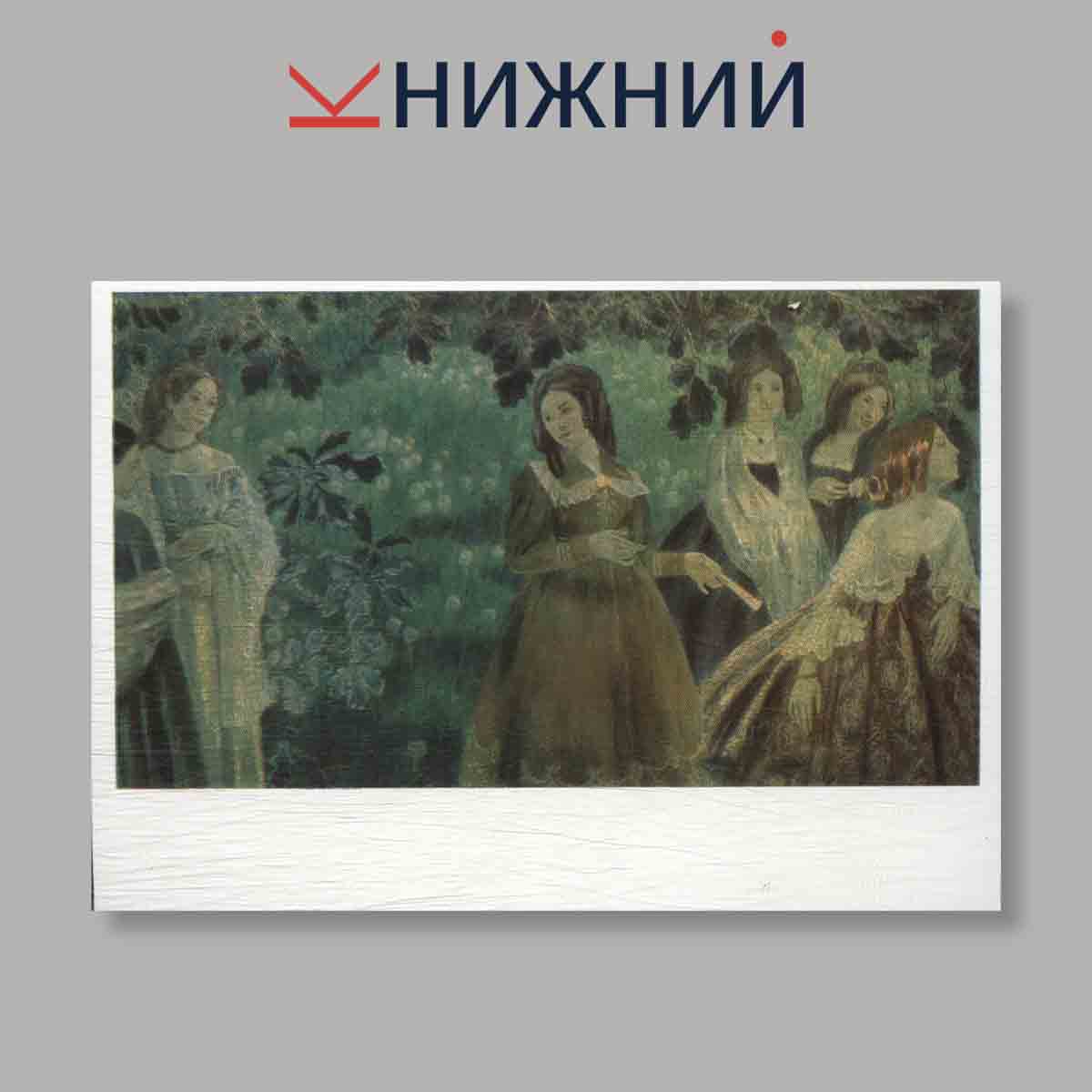 Набор открыток. "Pintura Rusa"