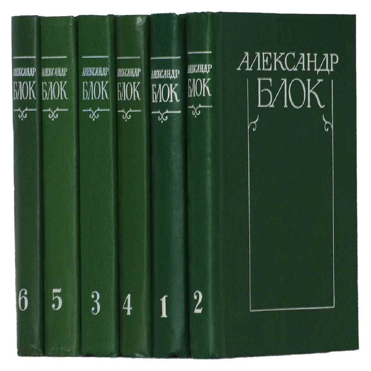 Александр Блок. Собрание сочинений в 6 томах (комплект из 6 книг)