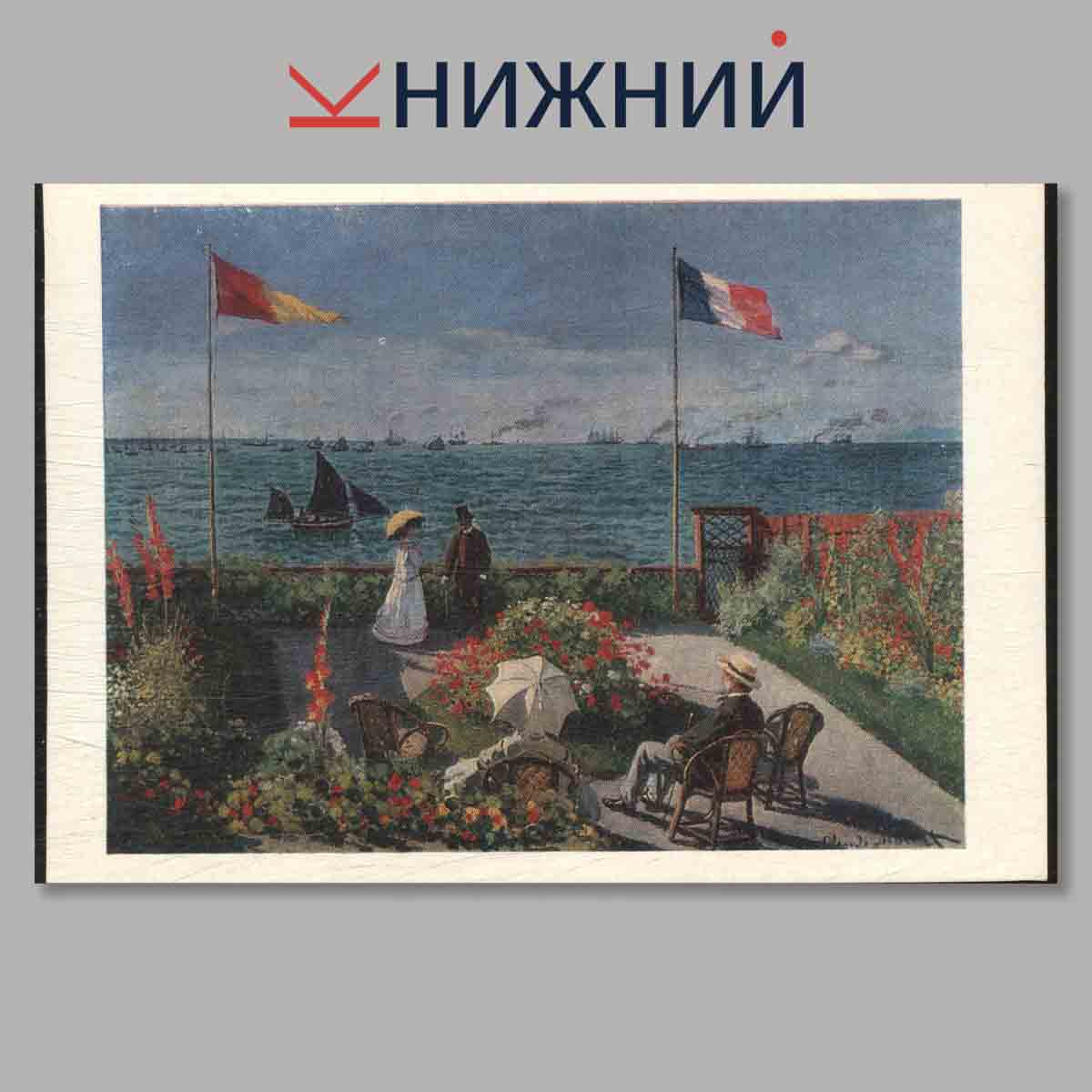 Набор открыток. Музей Метрополитен. Выпуск 1.