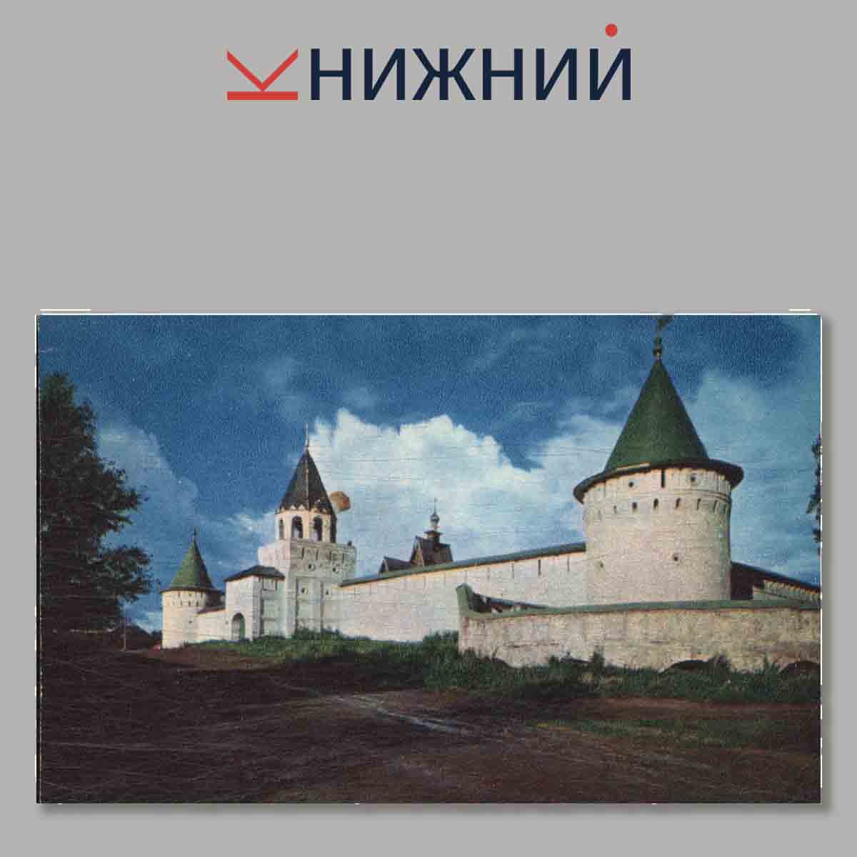 Набор открыток. Города СССР. Кострома.