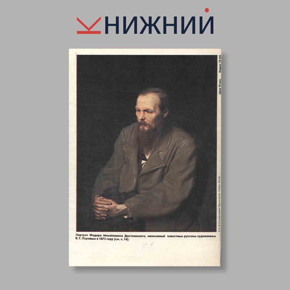 Журнал Курьер ЮНЕСКО. Выпуск № Март, 1982