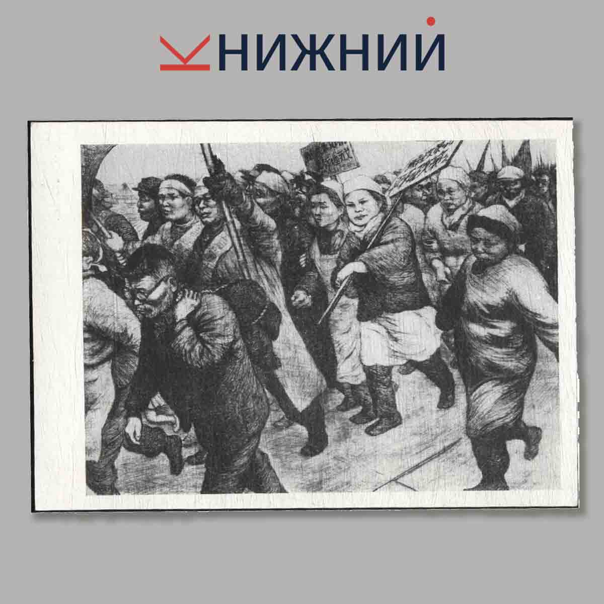 Набор открыток. Глазами художников.