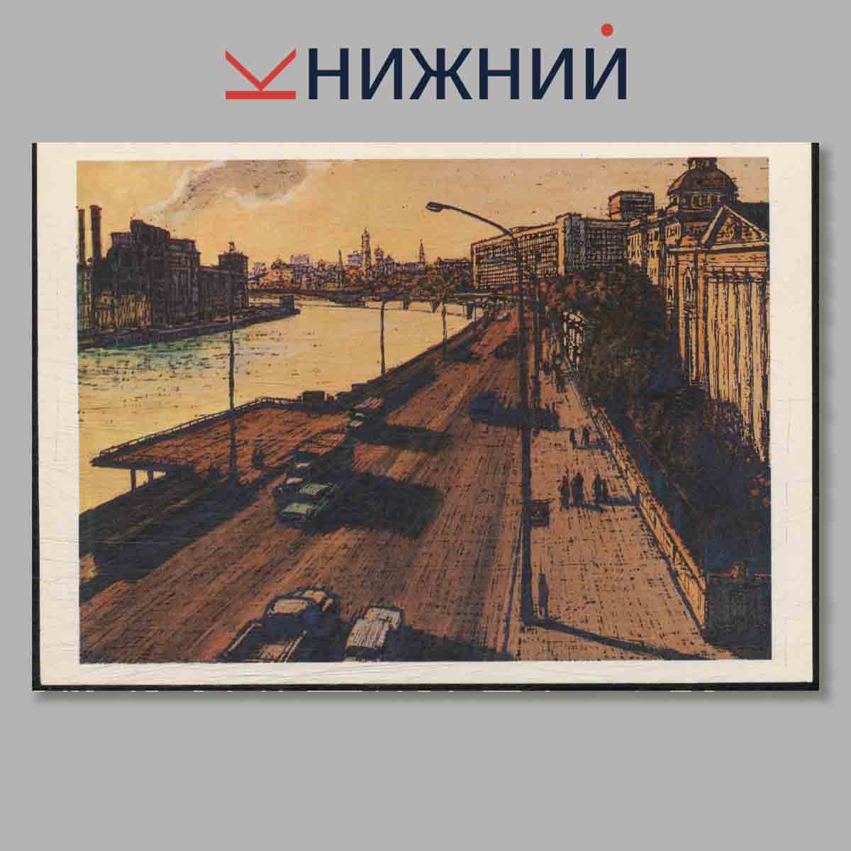 Набор открыток. Бульварное кольцо Москвы.