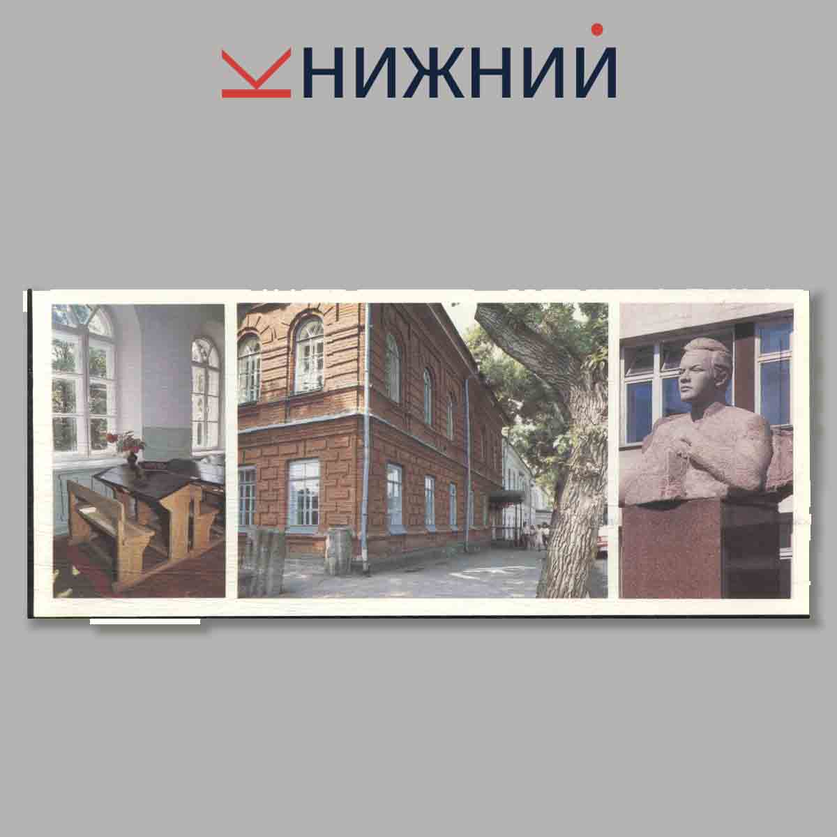 Набор открыток. Ульяновск.