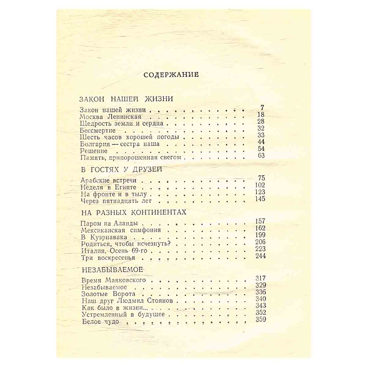 Дороги