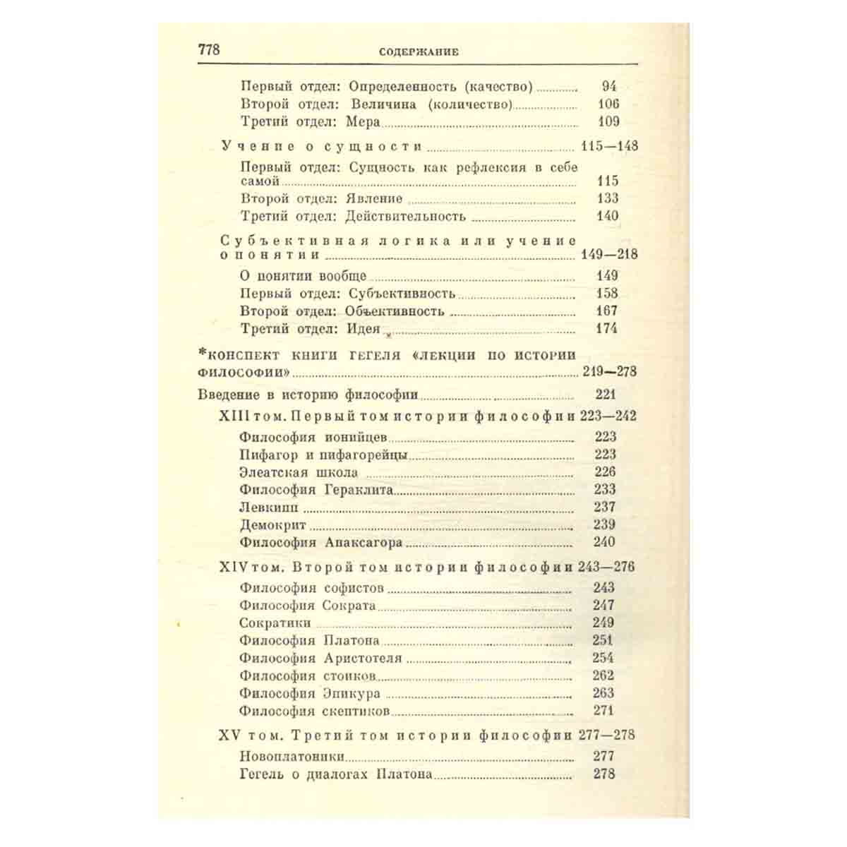 В. И. Ленин. Полное собрание сочинений. Том 29