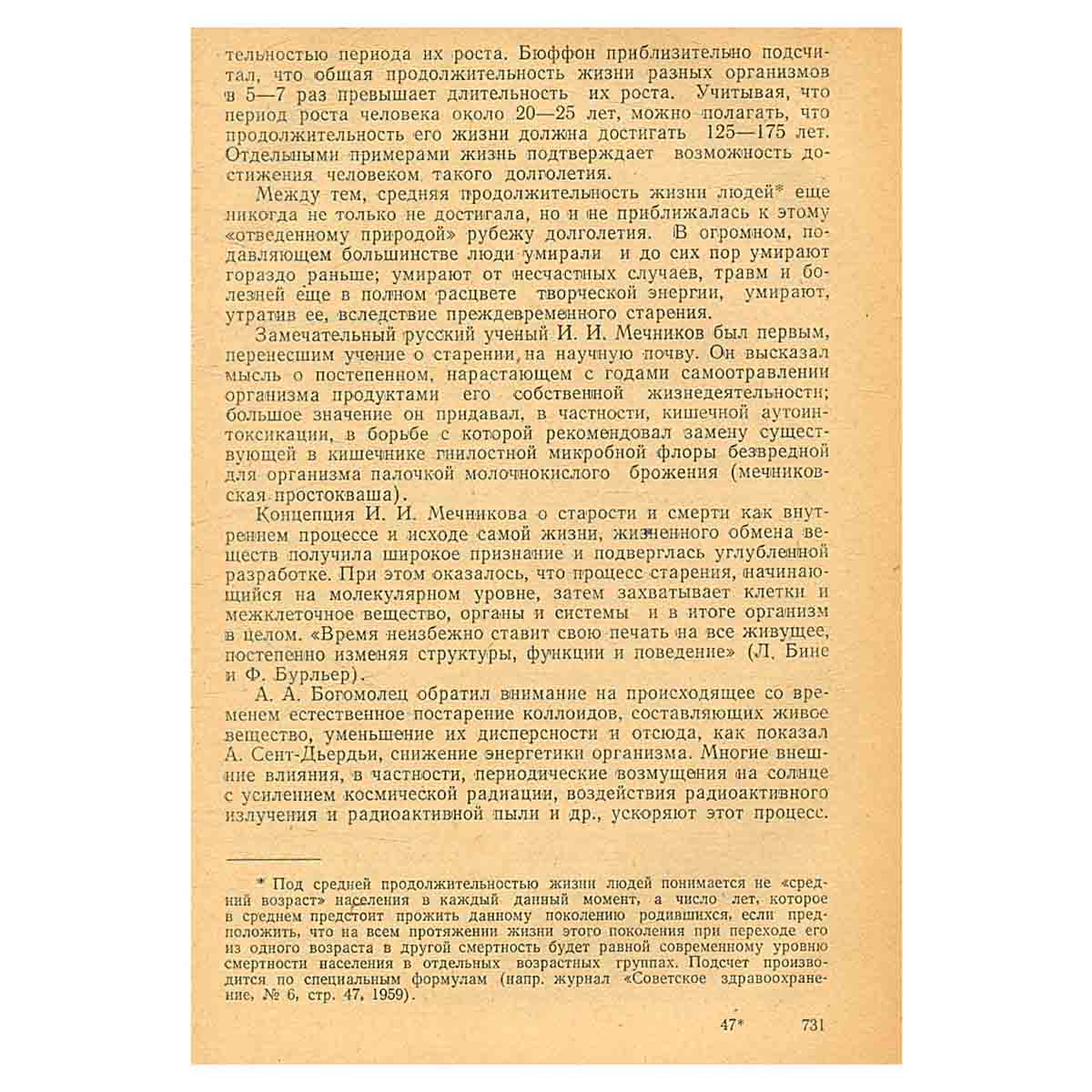 Клинические лекции по внутренним болезням