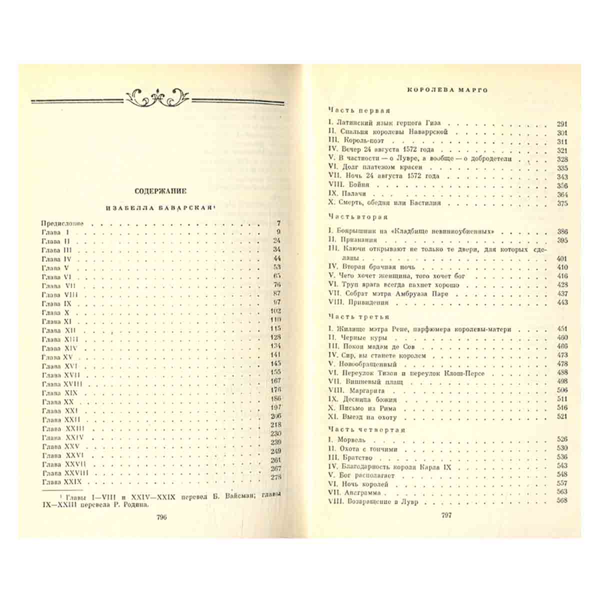 Александр Дюма. Собрание сочинений в 12 томах (комплект из 12 книг)