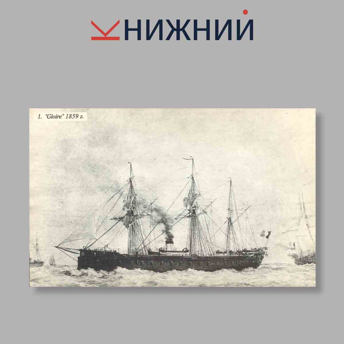 Набор открыток. "Броненосцы Франции"