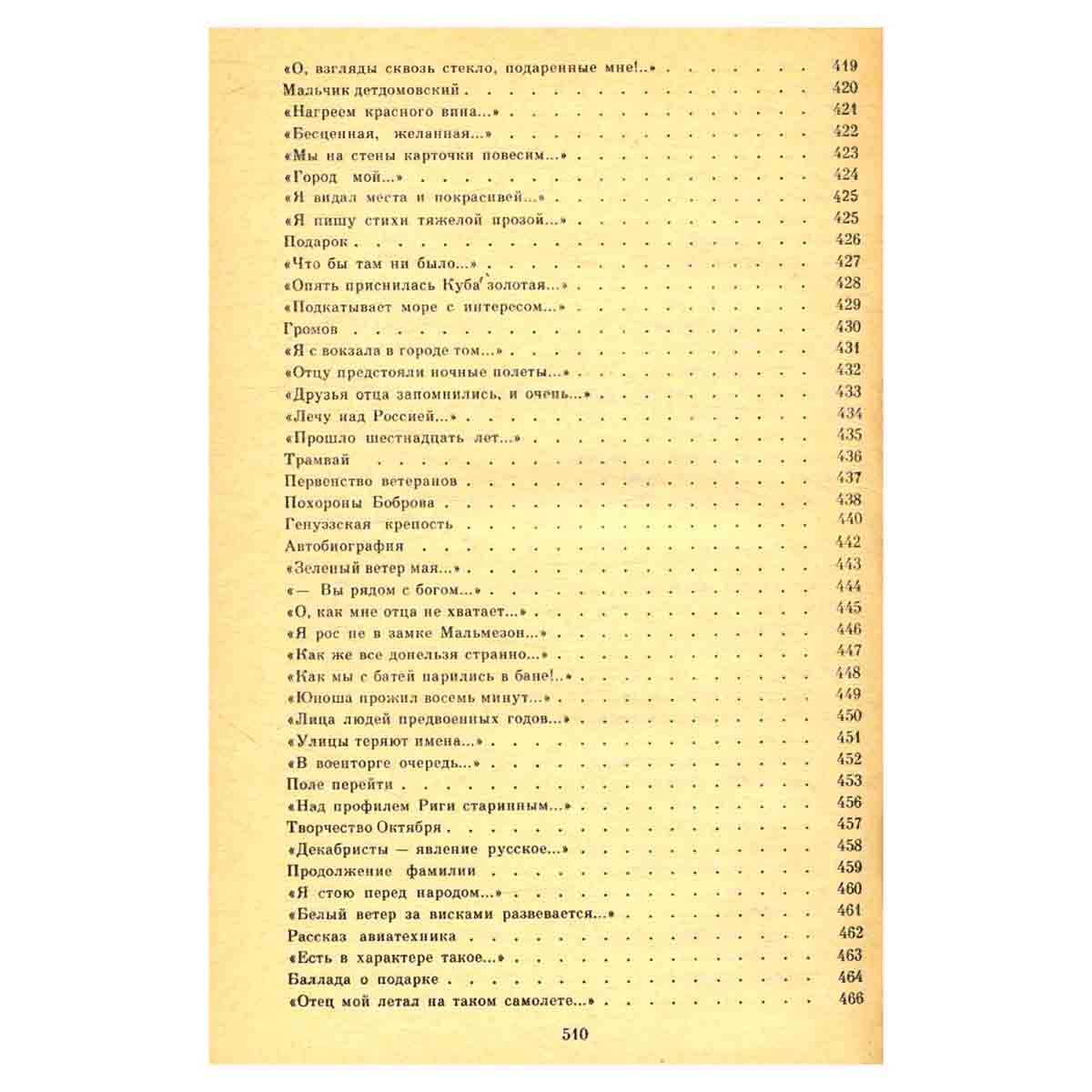 Феликс Чуев. Избранное