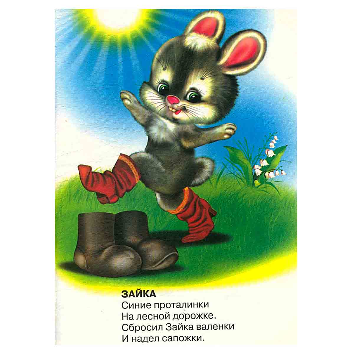 Время. Времена года