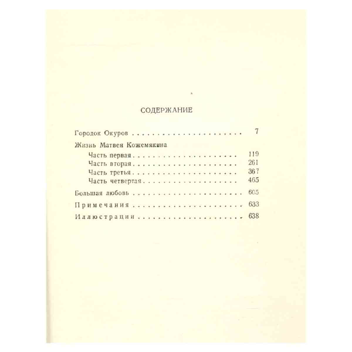 Максим Горький. Собрание сочинений в 30 томах. Том 9