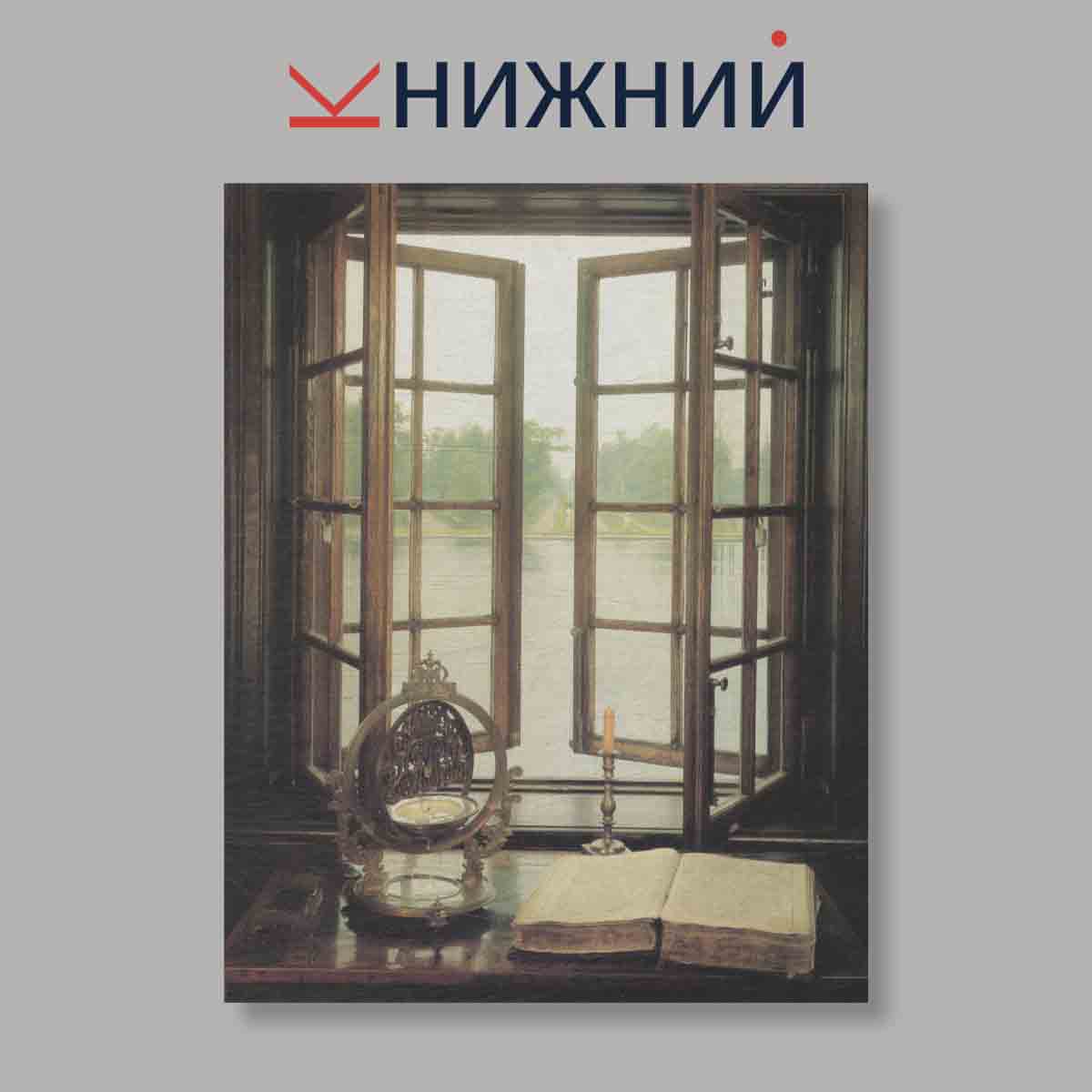 Набор открыток. "Петродворец. Дверец Марли. Marly Palace"
