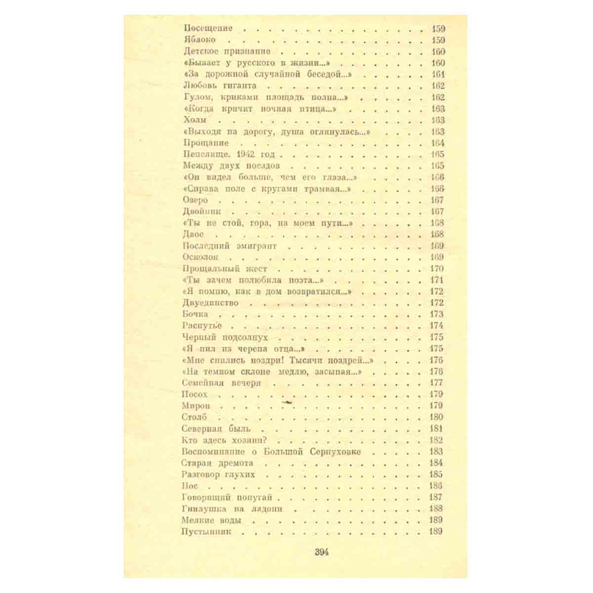 Юрий Кузнецов. Избранное. Стихотворения и поэмы