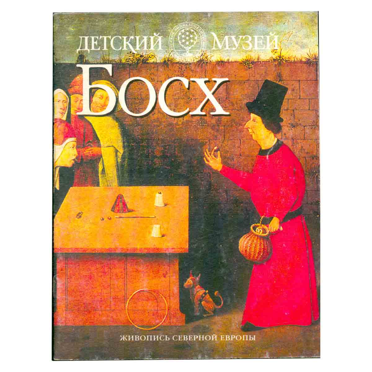 Босх